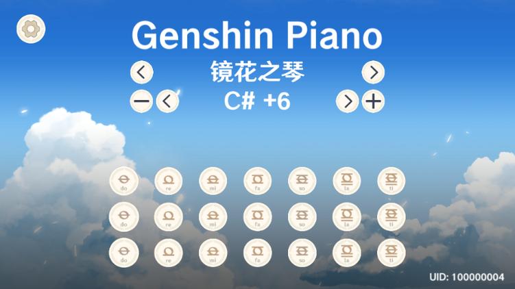 原神风之琴模拟器