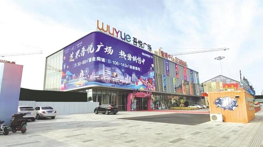 吾悦广场早上几点开门