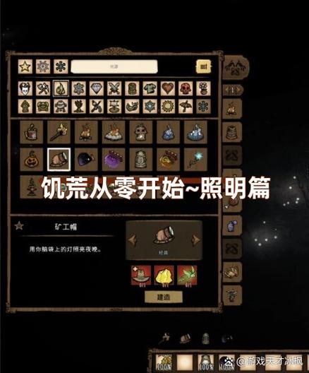 黑暗求生:丢失庇护所后自学