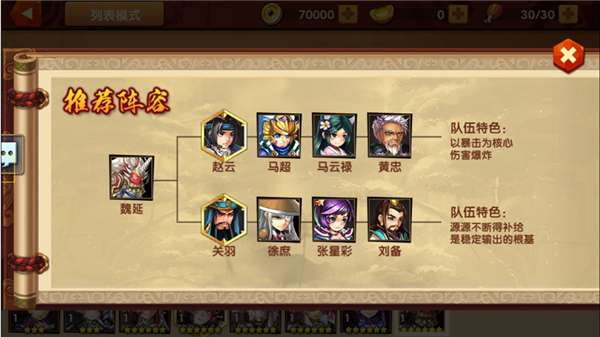 三国的后裔 一键端