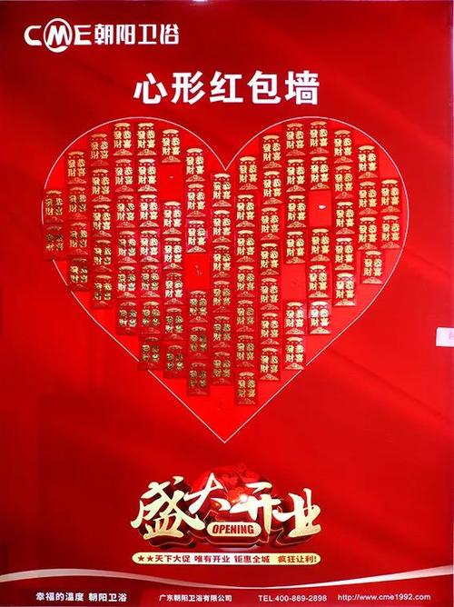 红包墙介绍及案例分享