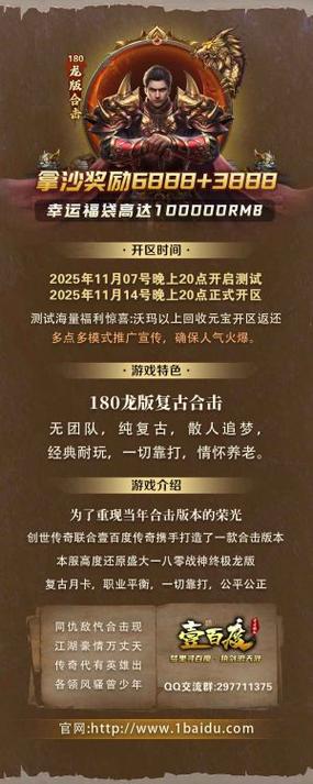 复古180龙腾合击