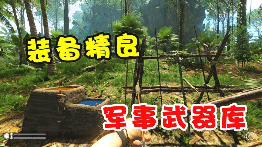绿色地狱最强武器