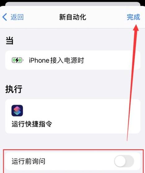 手机充电时怎么不响一声