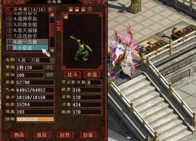 大话西游2免费版平民