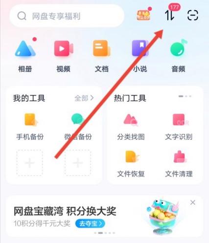 百度网盘解压软件使用方法