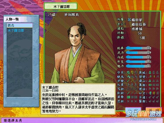 太阁立志4免安装中文