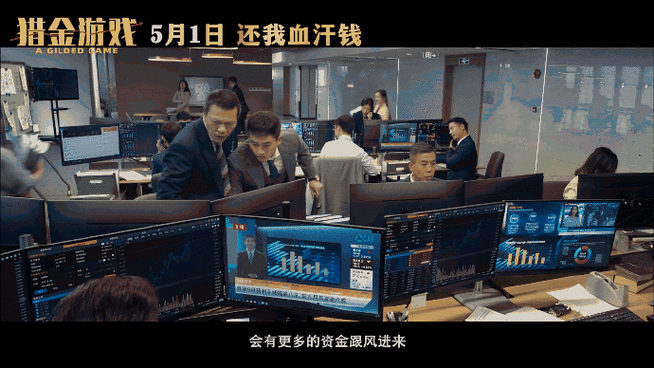 一个讲述玩游戏才能赚钱的人的电影