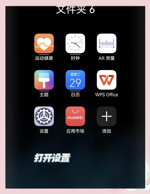 华为手机为什么弹出广告图标