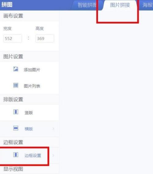 艺术型页面边框设置步骤