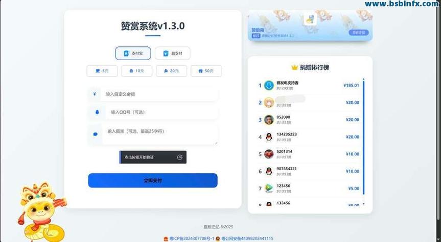 空间赞软件