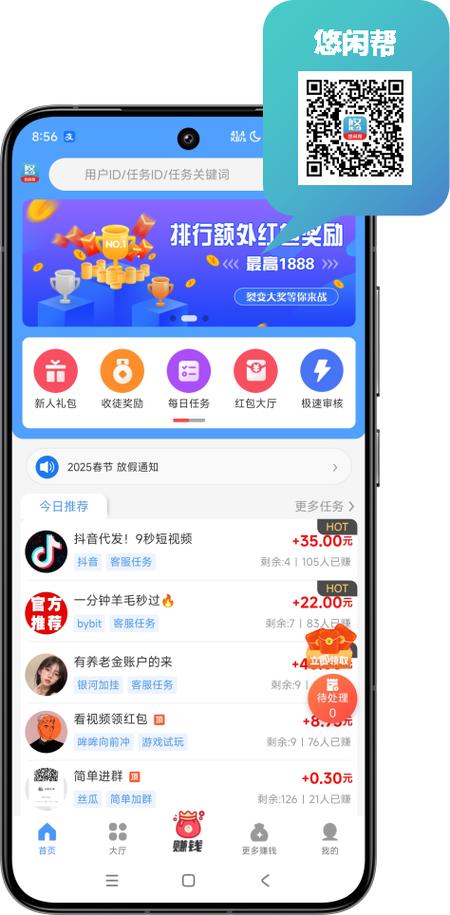 悠闲帮缩略图