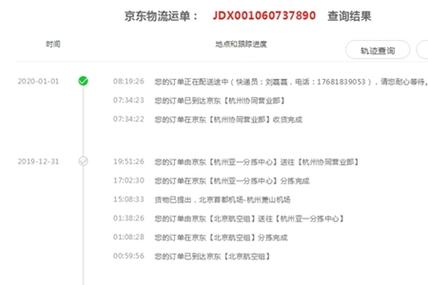 怎么查以前用过的京东账号