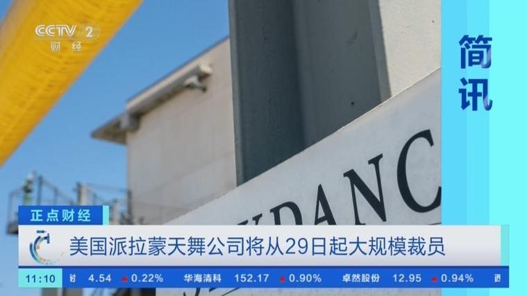 美国天舞公司截图