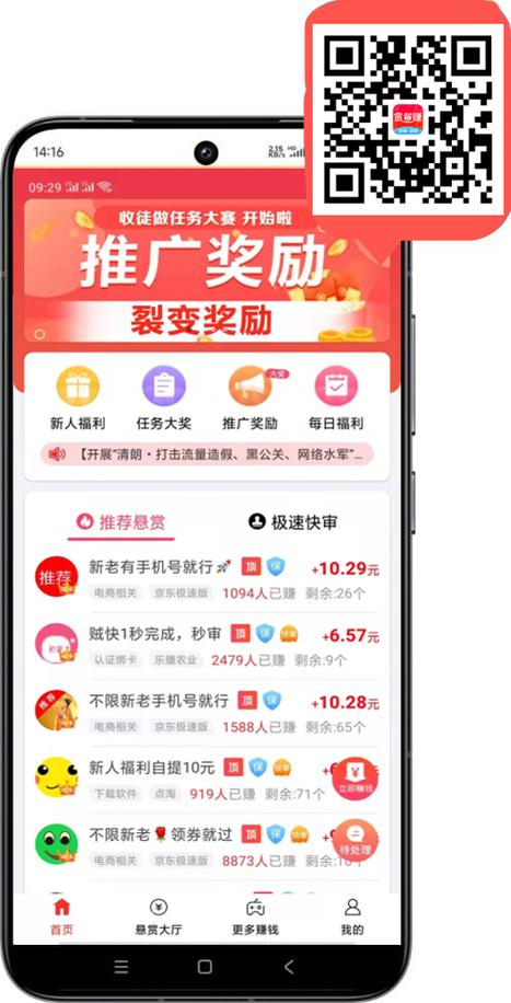 体验赚下载app是不是真的