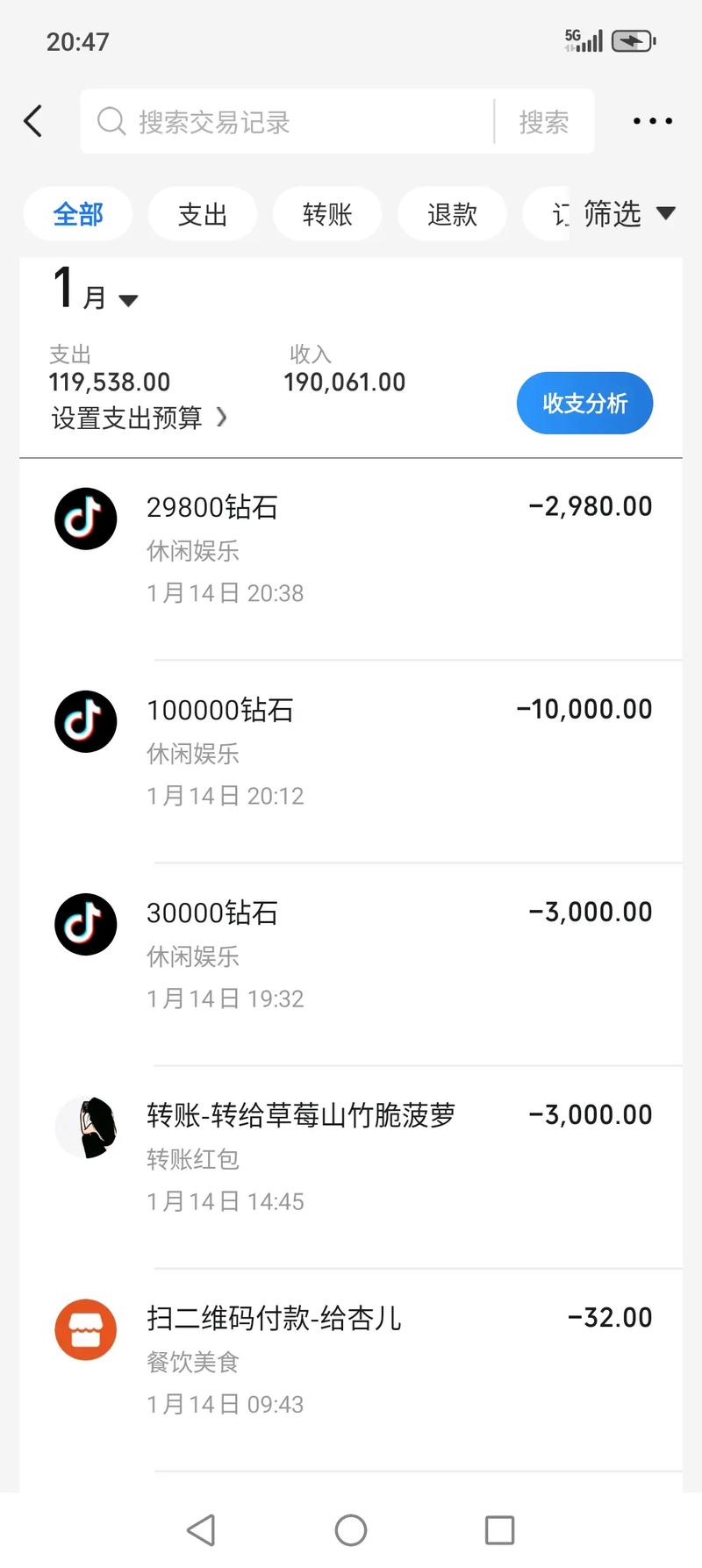 抖音里的抖币为什么会莫名的少了