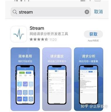stream下载抓包官方缩略图
