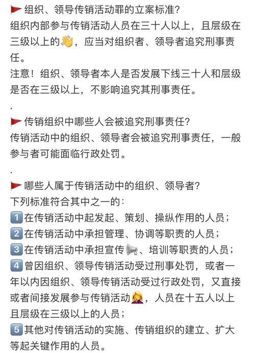 oes是正规还是传销截图