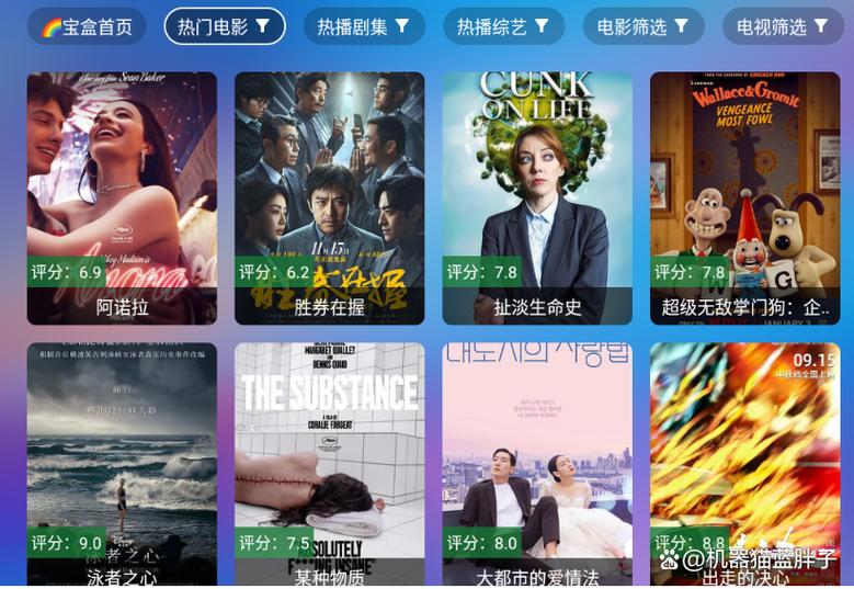 月光宝盒TV版图标