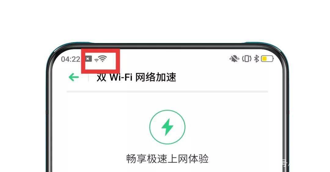 双wifi加速怎么开启