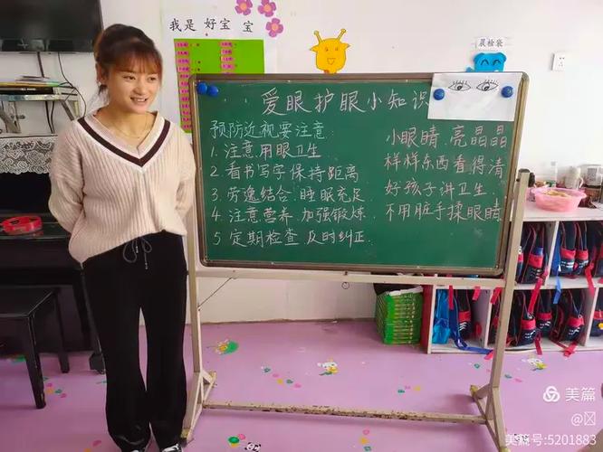 儿歌《保护眼睛》