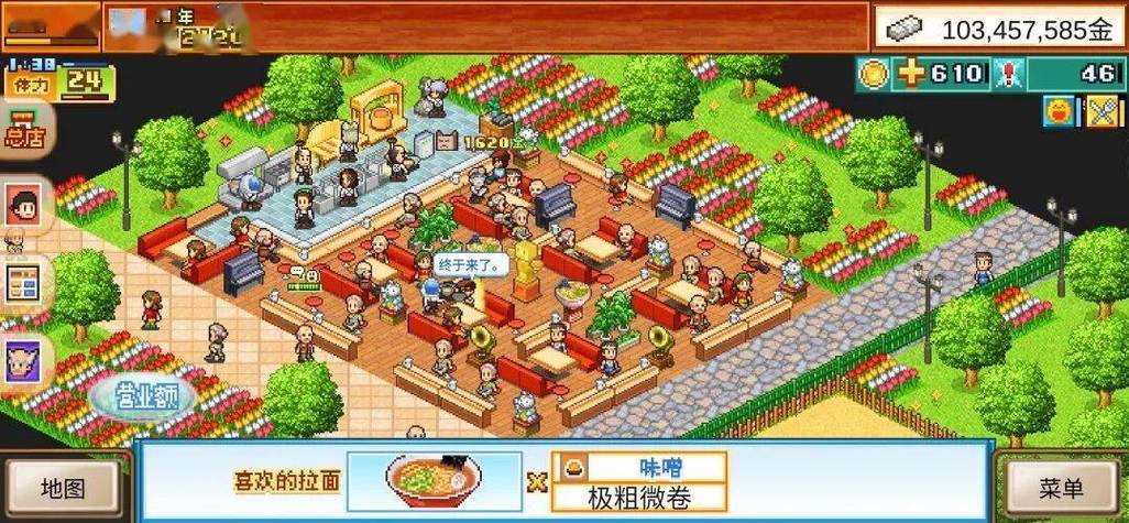 开罗拉面店全国篇全资源无限截图
