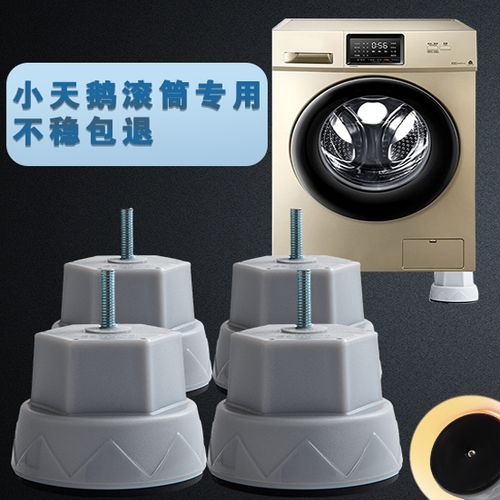 滚筒洗衣机加脚垫好吗