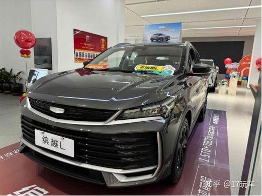 吉利缤越取个幽默名字游戏截图