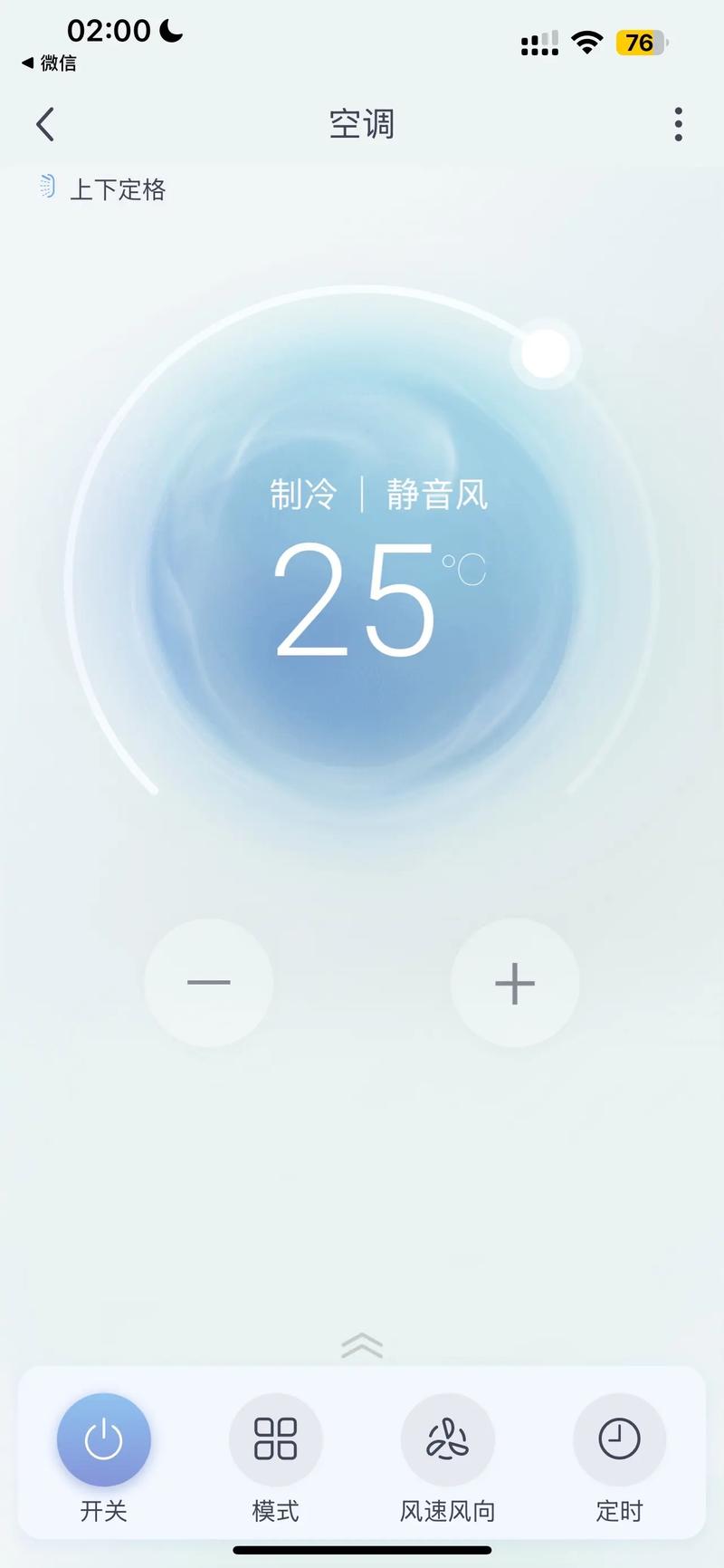 格力空调怎样自动清洗缩略图