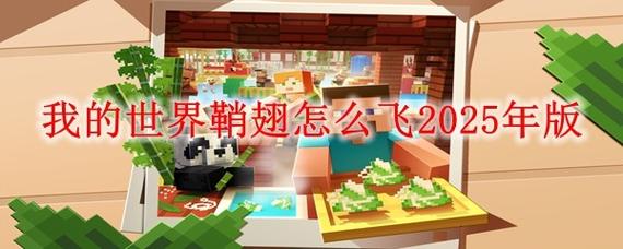 我的世界怎么飘在空中