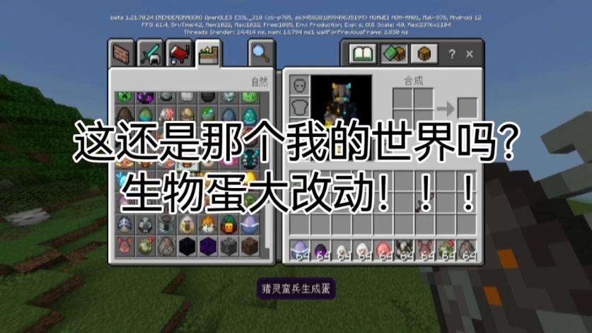 我的世界背包生物蛋排列顺序