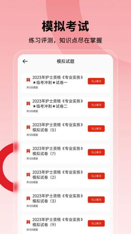 护士执业注册健康体检表图标