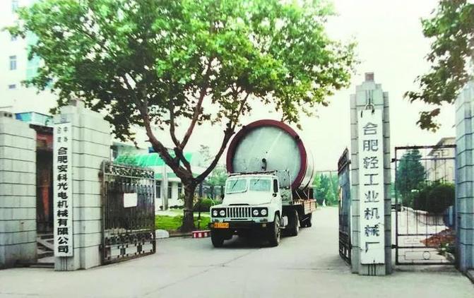 中国轻工业机械总公司