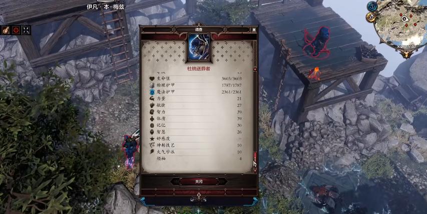 神界原罪2秃鹫套装制作图标
