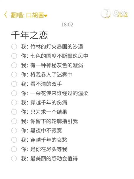 f.i.r飞儿乐团歌词图标
