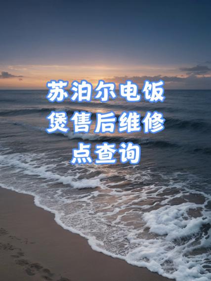 苏泊尔抽油烟机售后服务