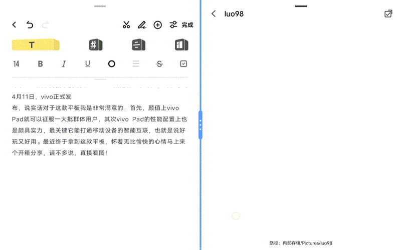 vivo手机原子笔记在哪里找缩略图