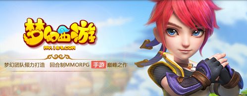 魔幻西游手游官网游戏截图