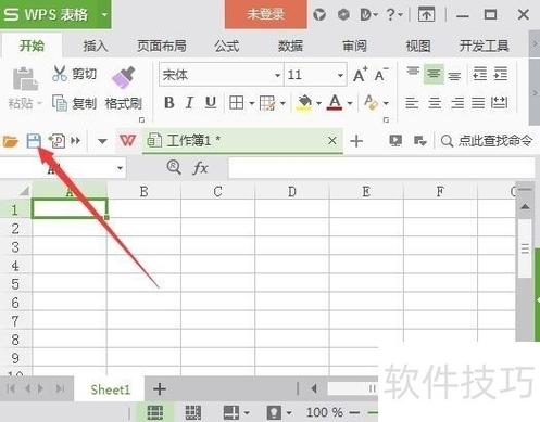 wps表格怎么设置密码
