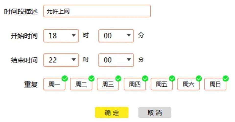 可以控制上网时间的软件