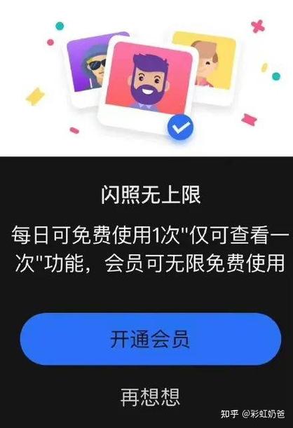 blued会员等级对照表图标