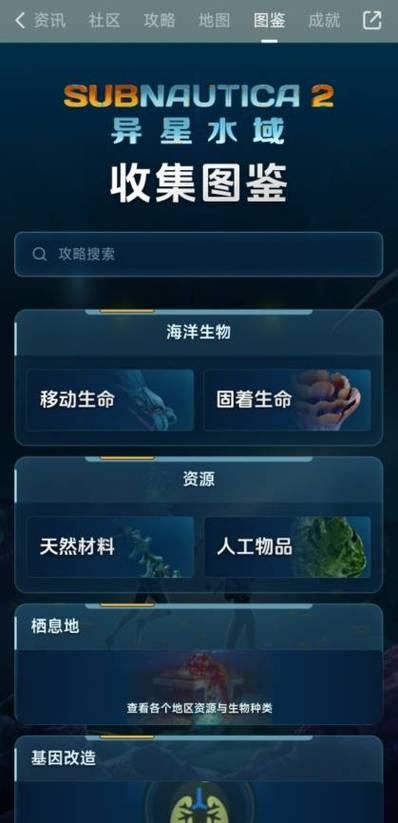 深海迷航2下载入口