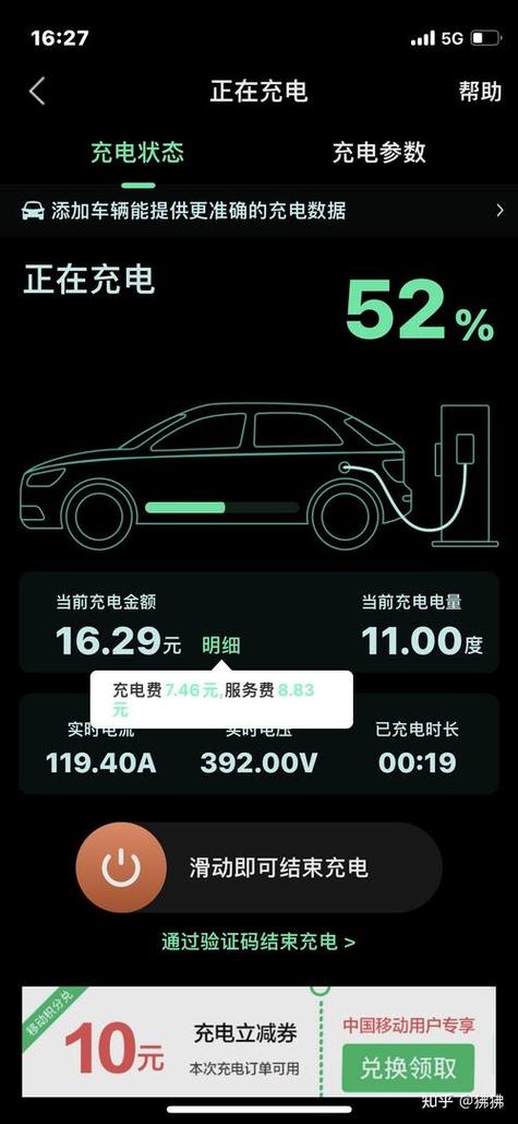欧拉汽车充电时间
