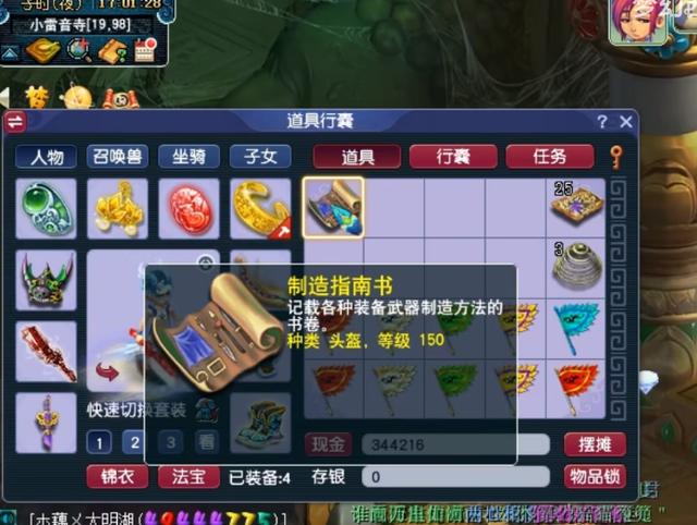 梦幻生死劫9奖励