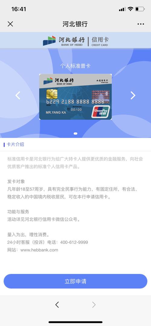 河北银行初始密码是多少