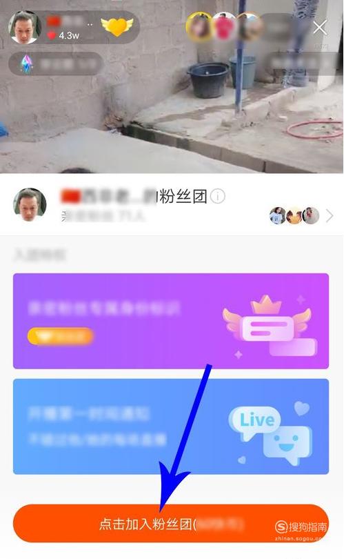 快手怎么找我的粉丝团