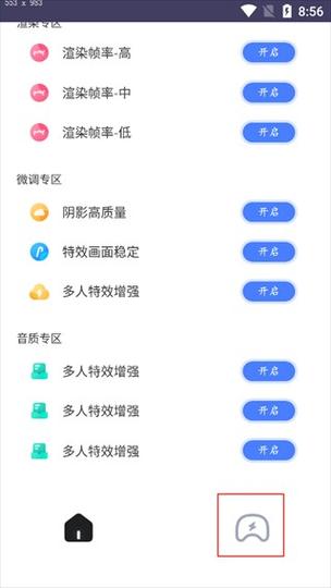 画质猫10.4官方版下载