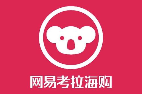 考拉海购商家登录