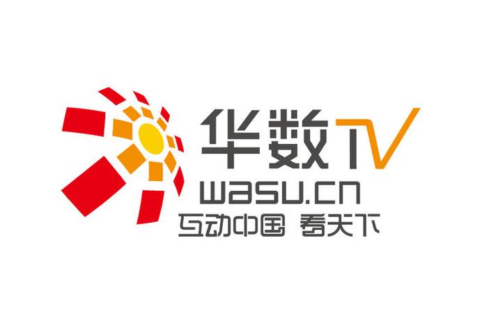 华数tv和华数酷喵通用