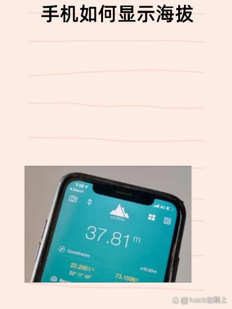 oppo手机怎么看指南针海拔